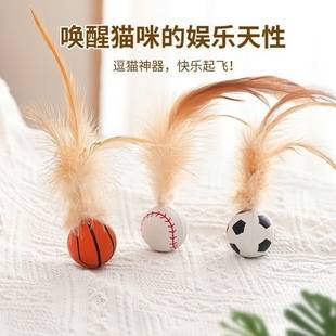 In-Stock Supply of Trendy Cat Toys: Elastic Balls, Badminton Balls for Cats, Self-Entertainment and Boredom Relief for Cats and Pet Cats