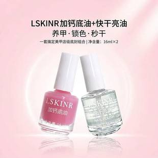 Nail Polish with Calcium Base Oil, Quick-Dry Brightening Oil, Care and Nourishing Liquid, Protective and Brightening Nail Set, Nourishing Oil, Nail Care Oil
