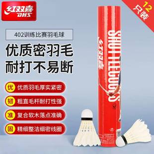 Authentic Red Double Happiness Badminton 12 Pack N 402 402 Resistant King Training Competition with a bucket of 3 Pack 6 Pack