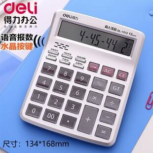 Deli calculator with large screen, desktop model, specialized for office and financial use, suitable for elementary school students, with voice function and sound