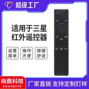 Bn59-01312F English Export Version Without Voice Rm-L1593 Suitable for Samsung Remote Control, Available Globally