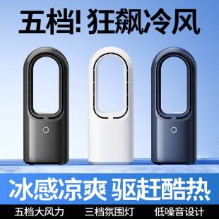2026 New Model USB Bladeless Fan, Rechargeable, Silent, Portable, Mini Fan for Office, Desktop, Student Dormitory Fan