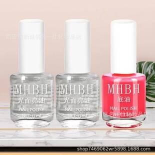 Cross-border MHBH transparent bright oil nutrition oil care base oil bright oil 13ml nail polish women's calcium nail polish