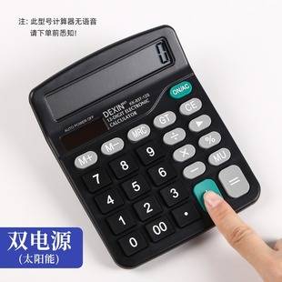 Cross-Border Supplies 837 Solar Calculator Dual Power Supply 12-Digit Large Display Desktop Accounting Calculator Digital Display