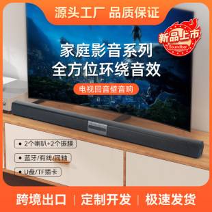 Bluetooth Speaker Soundbar Home Wall-Mounted Tv Wireless Card-Insertable Speaker Manufacturer Cross-Border Special Price