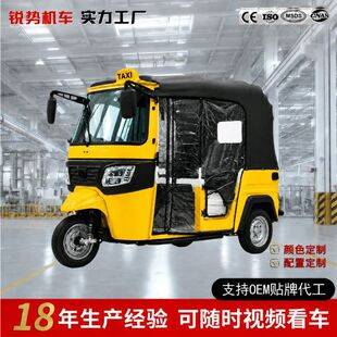 Gasoline tuktuk, tuktuk vehicle, personal transporter, Bajaj model electric tricycle, sunshade passenger vehicle, TVS