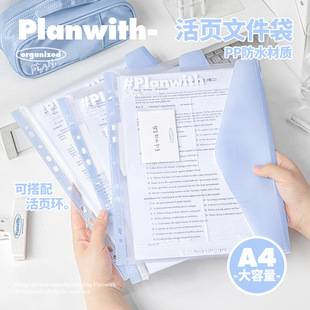 planwith Friends Plan PP Waterproof Gentle Color File Bag A4 Test Paper Storage Large Capacity Loose-leaf File Bag
