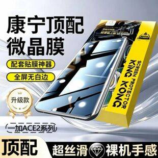 Suitable for OnePlus ACE3 Corning microcrystalline ceramic film, ACE3Pro full-screen explosion-proof, ACE3V anti-drop ultra-clear phone film