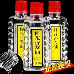 Long-Established Domestic Product Wholesale Baozhongbao Osmanthus Scented Hair Oil 38ml Fragrant and Shiny Domestic Goods Oil