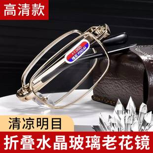 Metal Portable Folding Reading Glasses for Middle-Aged and Elderly People Crystal Glass Reading Glasses for Men and Women High-Definition High-End Wear-Resistant