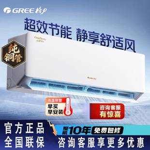 Gree wall-mounted air conditioner, cooling and heating, 1 HP, 1.5 HP, inverter, 1 HP wall-mounted, first-class, Tianyi Yunjia Yunhuan, shipped randomly