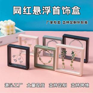 Internet celebrity dustproof anti-oxidation PE film suspension box jewelry storage box lipstick jewelry wear nail gift box