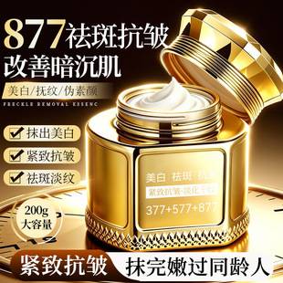 Pure Secret 377+577+877 Whitening and Spot-Reducing Cream, Anti-Wrinkle, Reduces Fine Lines, Luxurious Facial Care Cream