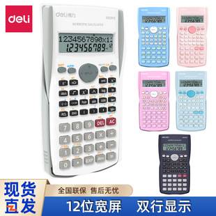 Deli D82MS Scientific Calculator electronic function computer for classroom examination of junior high school students