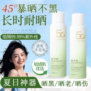 Gardenia Whitening Sunscreen Spray Sunscreen Cream Best Seller Waterproof, Sweatproof, Uv Protection, Refreshing and Non-Greasy, Authentic Product