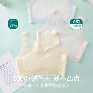 Girls in the First Stage of Development, Middle-Aged and Primary School Students, Sports Vests for Kidsren 6-12 Years Old, Lightweight Girls' Bras