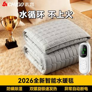 Chigo Water Heating Blanket 2026 New Model for Home Use, Double Control Electric Blanket for Single or Double Beds, Dormitory Water Circulation Electric Mattress Wholesale