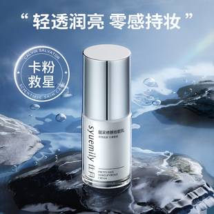 Shi Yue Beautiful Color Repair Face Water Light Makeup Feeling Makeup Pre-lactin Brightening Skin Color Oil Control Hydrating Moisturizing Concealer Face Isolation Cream