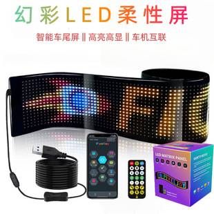 Led Flexible Soft Screen Car Display Screen Car Advertising Screen Smart App Car Rear Window Waterproof Advertising Soft Screen