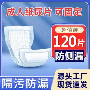 Aimanfu adult diapers elderly diapers elderly men and women disposable diaper pad paper diaper