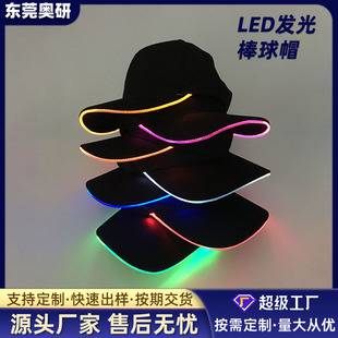 LED luminous hat luminous baseball cap men outdoor fluorescent sun hat sunscreen sun hat factory wholesale