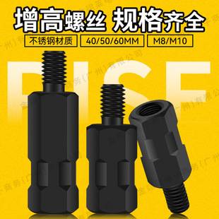 Motorcycle Electric Vehicle Modified Reflector Heightening Screw Stainless Steel Adapter Heightening Screw Accessories M8/M10
