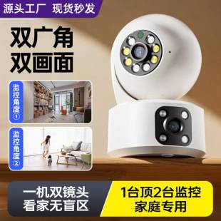 5g Wireless Surveillance Camera 360-Degree Panoramic Mobile Phone Remote Indoor Camera Monitor Home High-Definition Night Vision