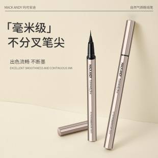 Maco Andy natural temperament eyeliner silky color long-lasting quick-drying non-blooming waterproof sweat-resistant eyeliner pen