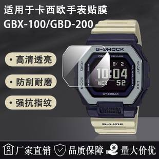 Applicable to Casio GBX-100 watch film GBD-200 HD explosion-proof film LQ-142 protective film Non-tempered