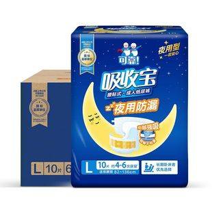 Reliable Absorbent Nighttime Adult Diapers Size L 60 Pieces Elderly Underwear-Style Diapers Nighttime Diapers
