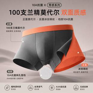 Men's Modal Underwear 100-Count Seamless Ice Silk Boxer Briefs Antibacterial Breathable Mid-Waist Men's Shorts Thin Style