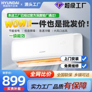 hyundai/South Korea Modern 1.5-horse Wall-mounted Air Conditioner Hanging Household Fast Refrigeration and Energy Saving