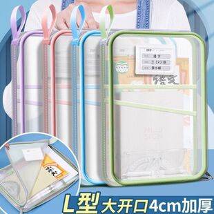 L-Shaped Subject Classification Bag for Primary School Students, Subject Storage Document Bag, Homework and Test Paper Organizer, Study Supplies and Materials Package