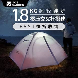 Mugao Di tent outdoor camping rain-proof windproof single double ultra-light double-layer hiking portable easy to build cold mountain UL