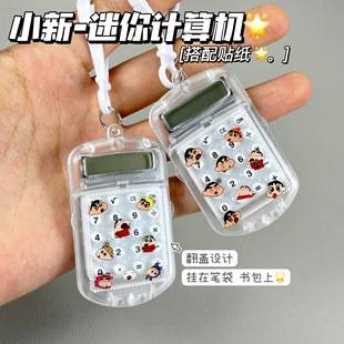 Ins Style Mini Crayon Shin-Chan Computer Silent Cute High-Looking Compact Portable Student Exam Calculator
