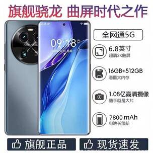 Original Genuine 16+1Tb Curved Large Screen Android Phone 5g All-Network New Unopened Factory Price Smartphone