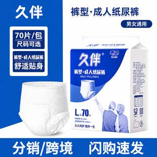 JiuBan adult pull-up pants for the elderly, unisex, large size, underwear-style diapers for seniors