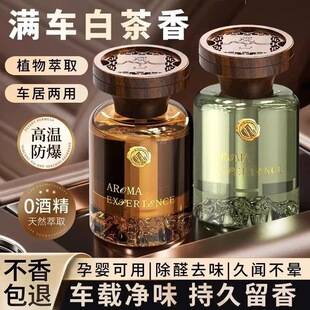 Guanshan High-End Car-Mounted Aromatherapy Cup Holder Fragrance Glass Bottle Long-Lasting Fragrance Car-Specific Perfume 120ml Deodorizer