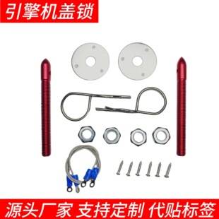 Cross-Border Car Modification Hood Lock Pull-Out Type Hood Lock Engine Hood Lock Kit Mechanical Lock Universal