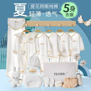 Summer Baby Clothes Complete Set of Thin Newborn Gift Box Summer Newborn Baby Full Moon 100 Days Gift