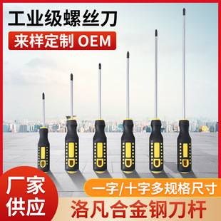 Cross magnetic screwdriver chrome vanadium steel strong magnetic screwdriver massage handle screwdriver hardware tool manufacturers
