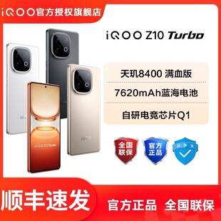 Vivo Iqoo Z10 Turbo New 5g Mobile Phone Student Gaming Phone Dimensity 8400 7620Mah