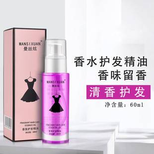 [Delivery Within 48 Hours] Little Black Dress Fragrant and Smooth Hair Care Oil, No-Rinse, Non-Greasy Hair Care Oil