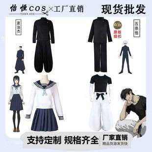 Jujutsu Kaisen Gojo Satoru Geto Suguru Cosplay Costume Anime Character Role-Playing Clothing Wholesale