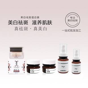 Freckle Removal Kit, Beauty Salon Facial Care Freckle Removal Cream Set, Yellowing, Whitening, Lightening Spots, Brightening Skin Tone