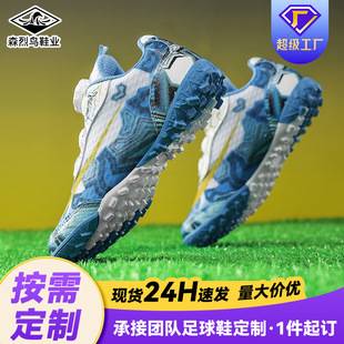 Cross-Border Children's Football Shoes, Mandarin Duck Color, Lace-Free, Spiked Shoes, Elementary School Boys' Professional Training Shoes, Manufacturer Wholesale