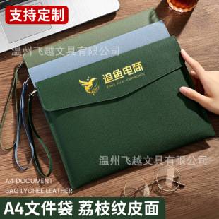 Customizable Business Document Bags with Logo Printing, Waterproof File Folders, Thickened A4 Leather Document Bags