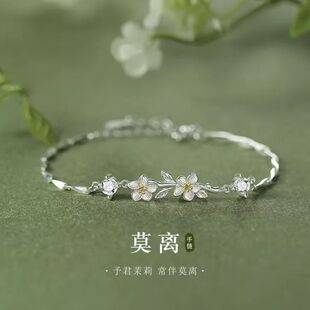 Mo Li Bracelet for Women, Light Luxury, Niche, Exquisite Style, High-End Feel, Simple Design, Birthday or Anniversary Gift for Girlfriend