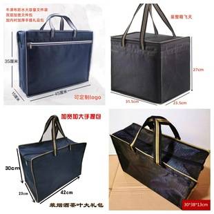 Oxford Cloth Document Bag Gift Bag Feitian Moutai Tobacco, Alcohol, Tea Gift Bag Large Storage Bag Handbag