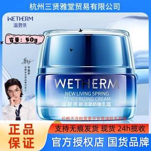 Wenbiquan New Active Spring Delicate Moisturizing Cream 50g Moisturizes Skin in Autumn and Winter, High Moisturizing Essence for Facial Evening Use